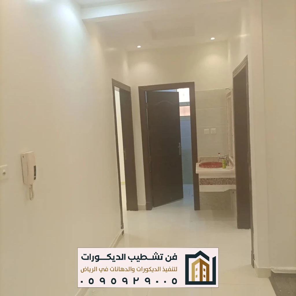 دهانات داخلية مودرن بالرياض