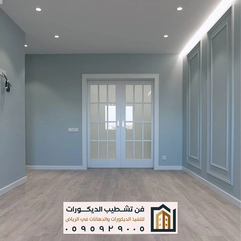 دهانات ممرات داخلية بالرياض