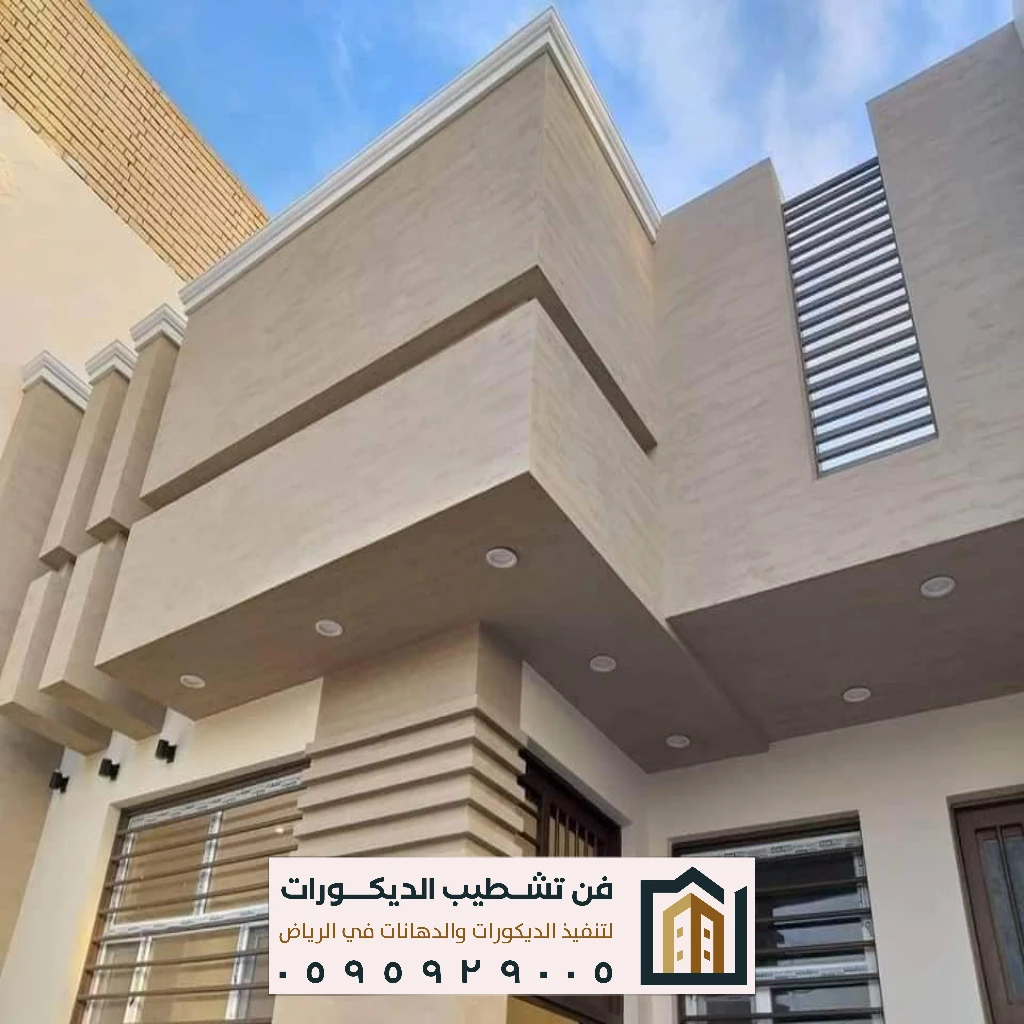 دهانات واجهات خارجية بالرياض