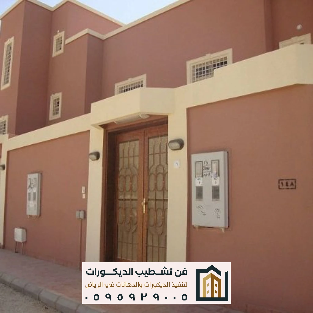 دهانات واجهات فلل مودرن بالرياض