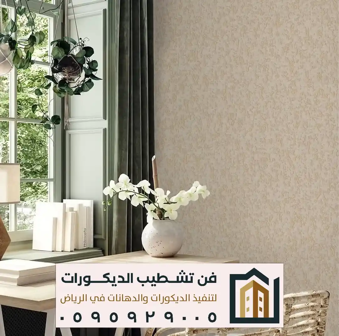 ديكور جدار في شمال الرياض