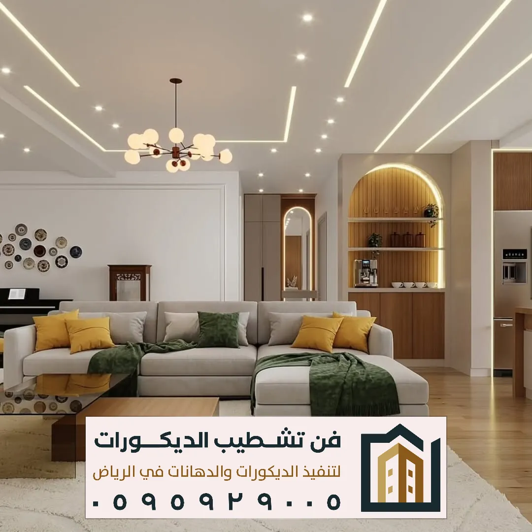 ديكور جدران مجلس رجال في الرياض