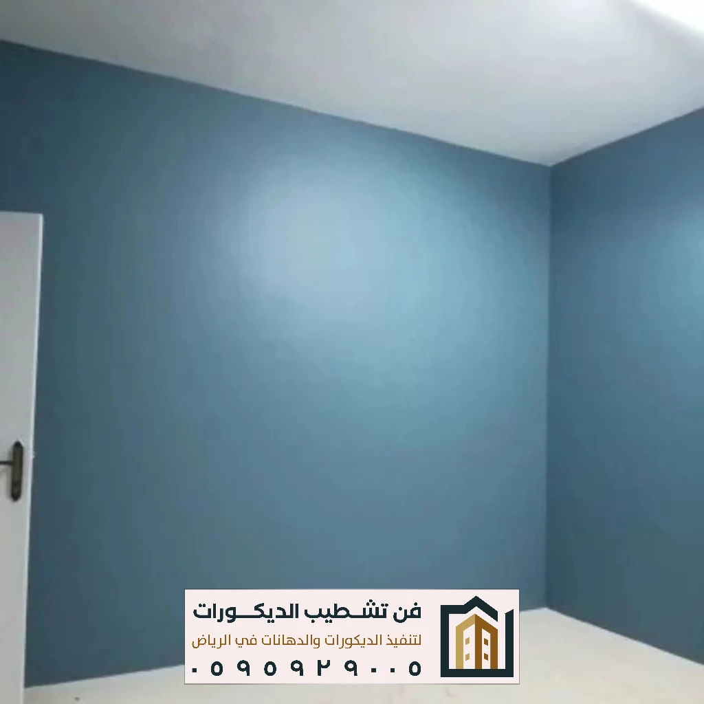 سعر البوية مع المعجون بالرياض