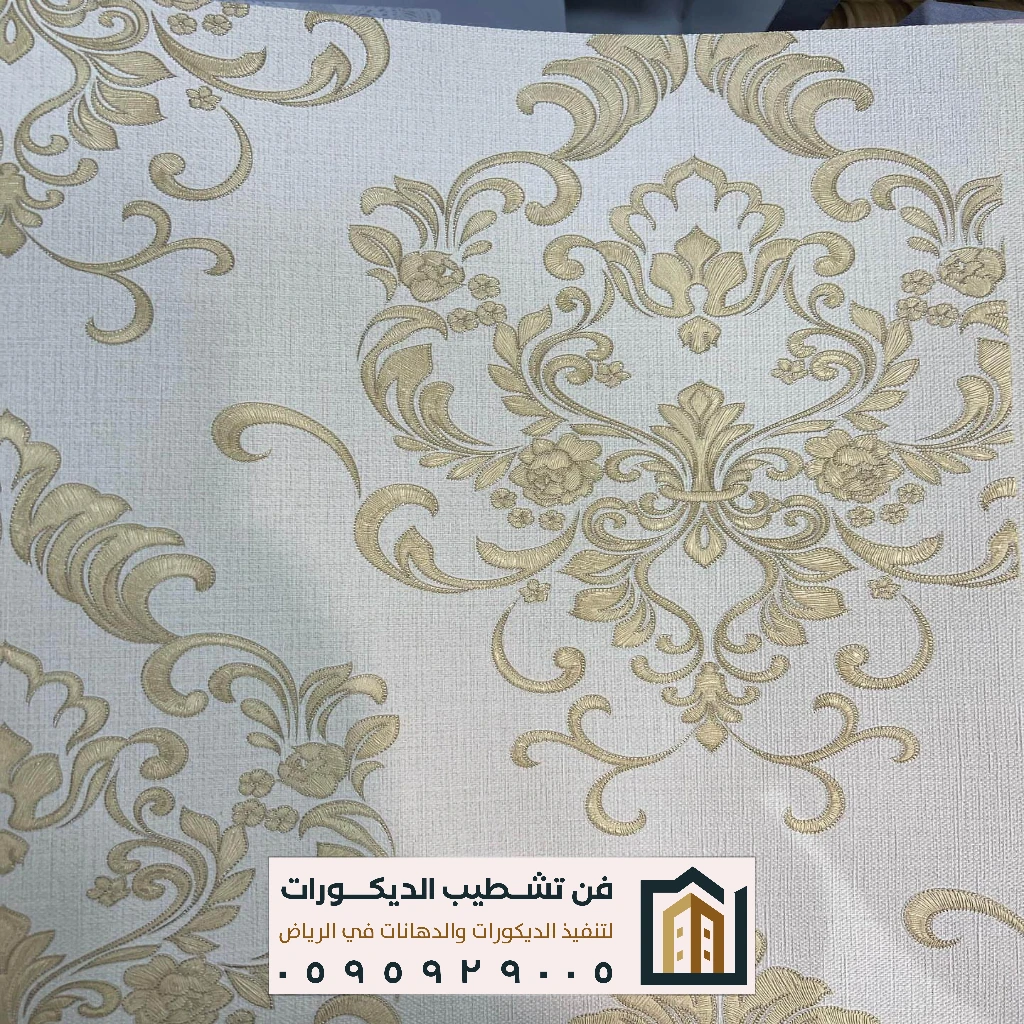 شركة ورق جدران بالرياض