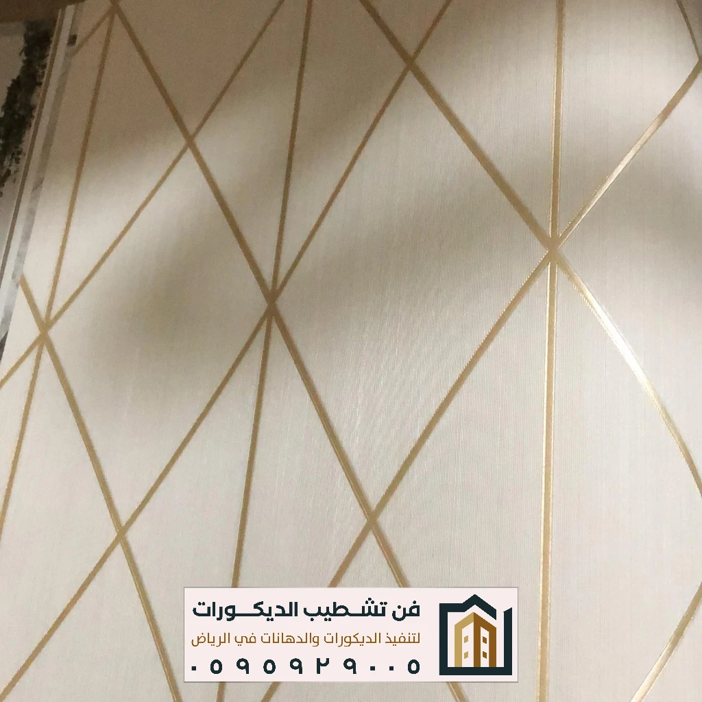صور ورق جدران بالرياض
