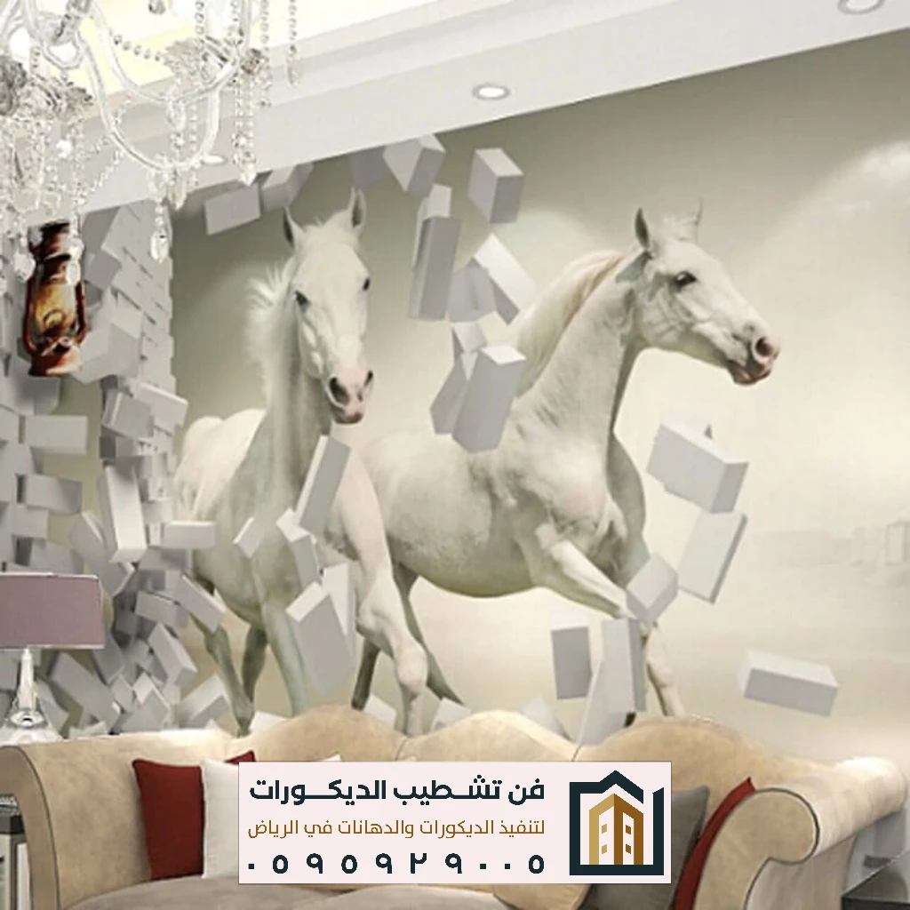 صيانة ورق جدران الرياض