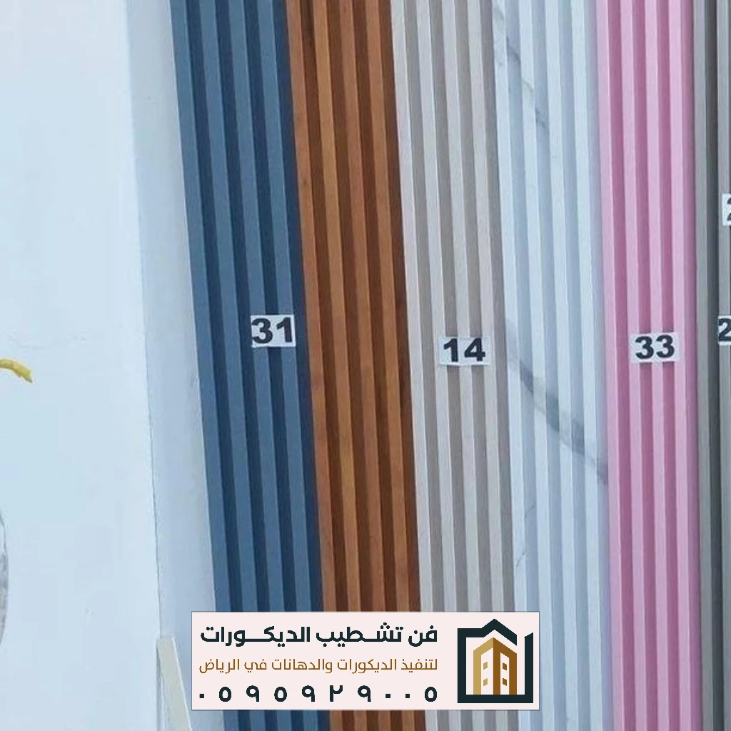 عروض بديل الخشب بالرياض