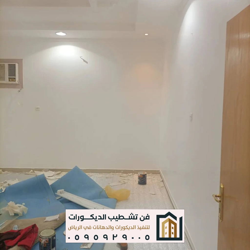 فني تركيب ديكور ودهانات الرياض