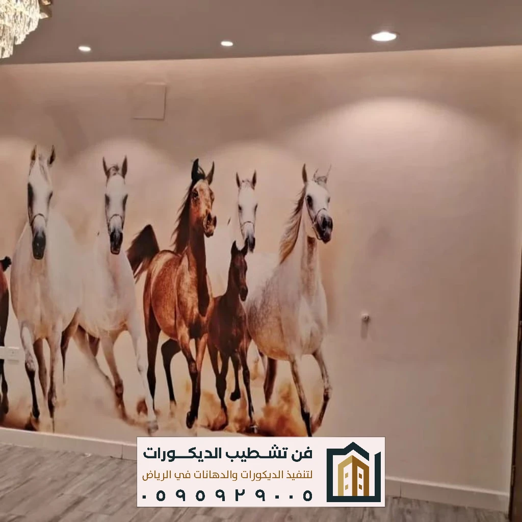 فني ورق جدران الرياض