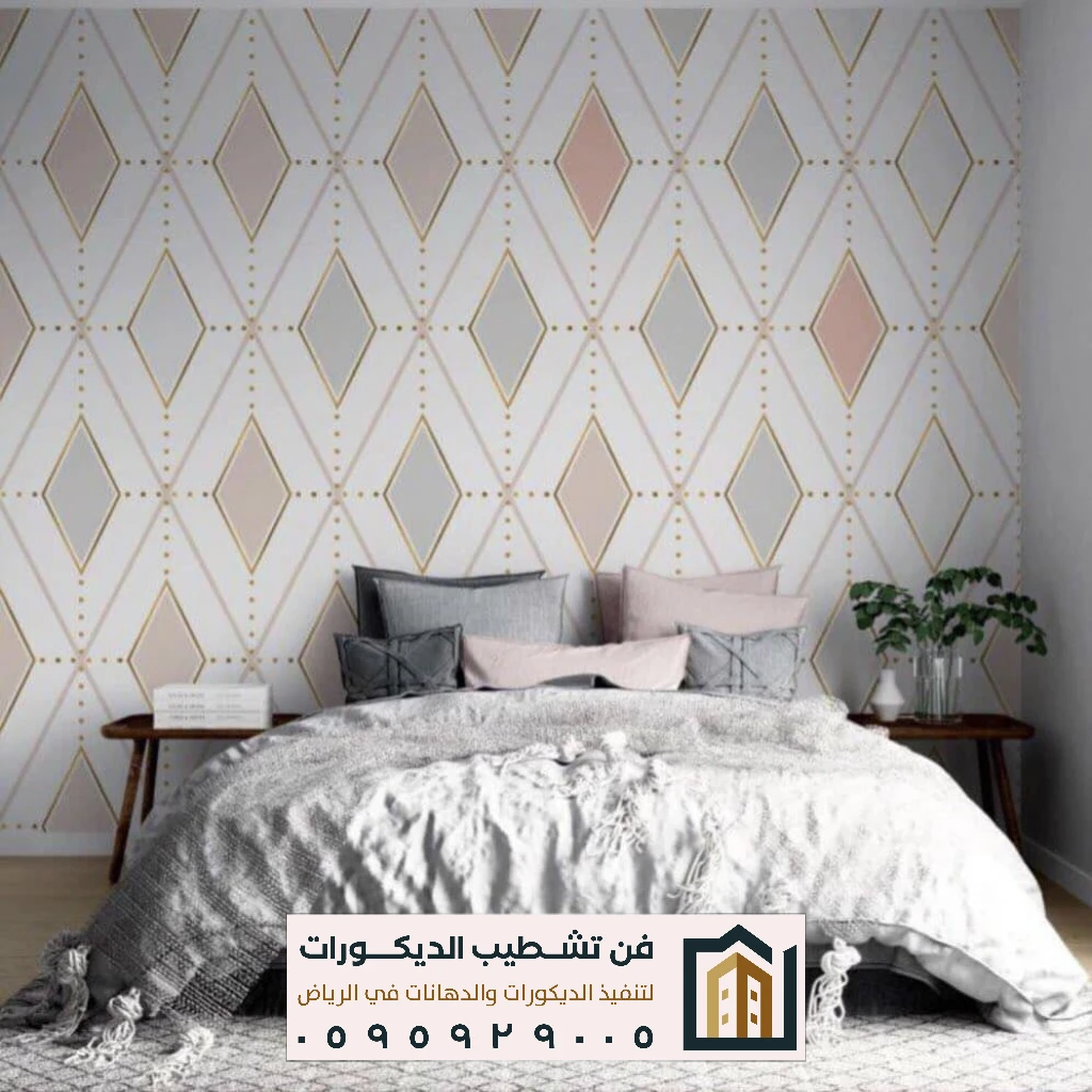 فني ورق جدران محترف بالرياض
