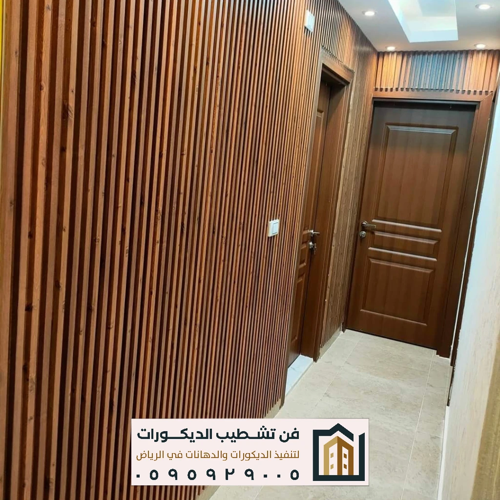 معلم تركيب ديكور شبيه الخشب بالرياض