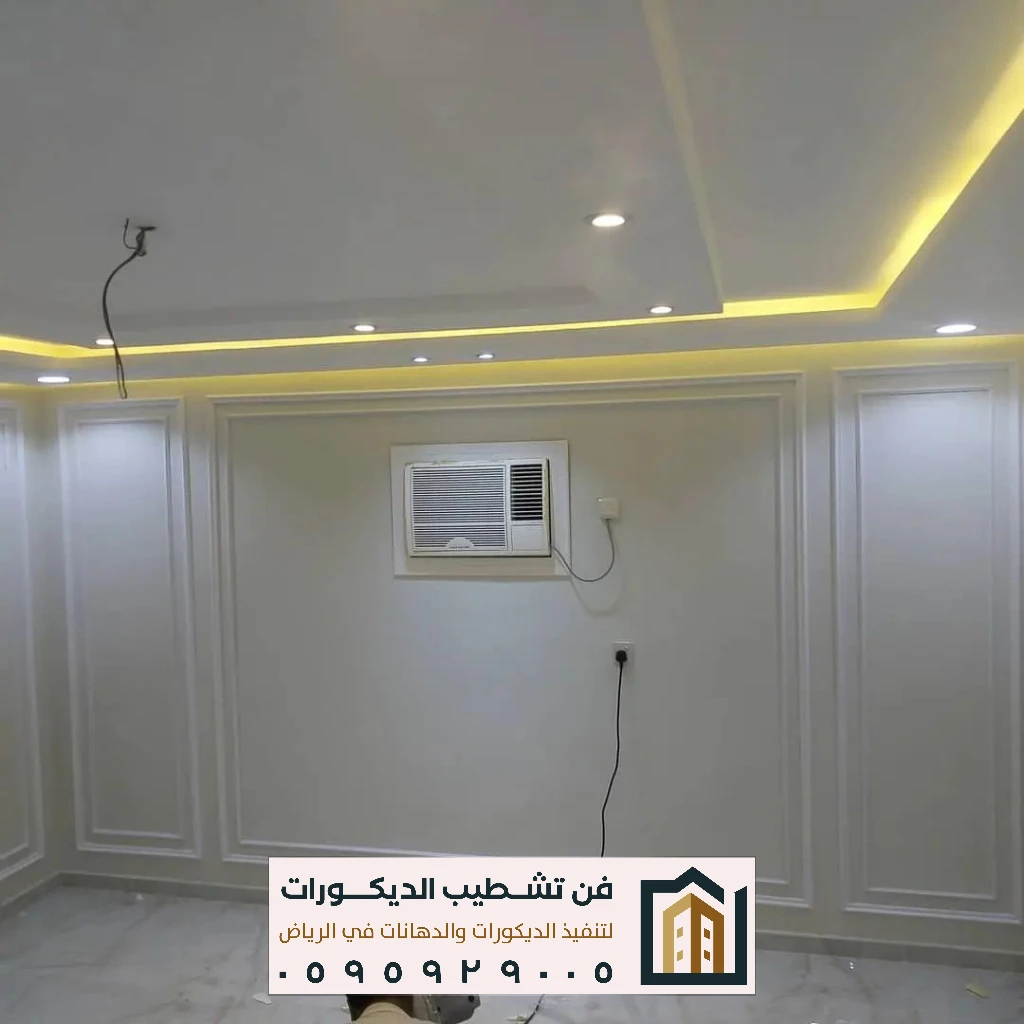 معلم جبس بورد جنوب الرياض