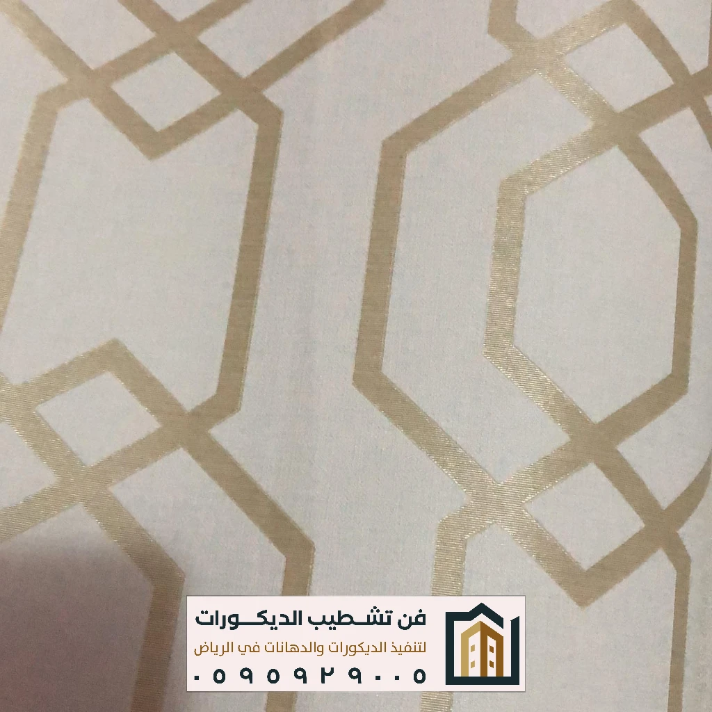 معلم ديكورات ورق جدران بالرياض