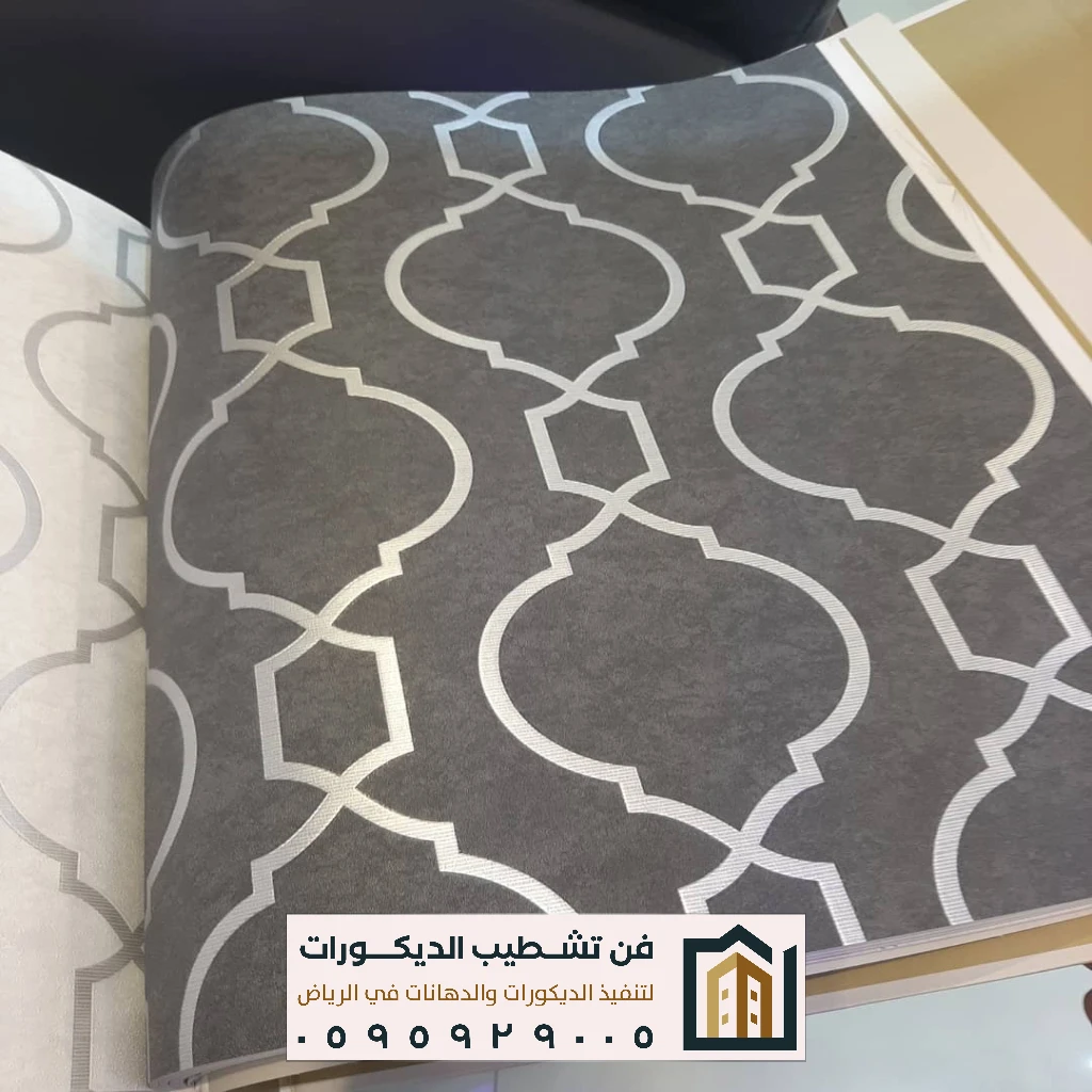 معلم ورق جدران جنوب الرياض