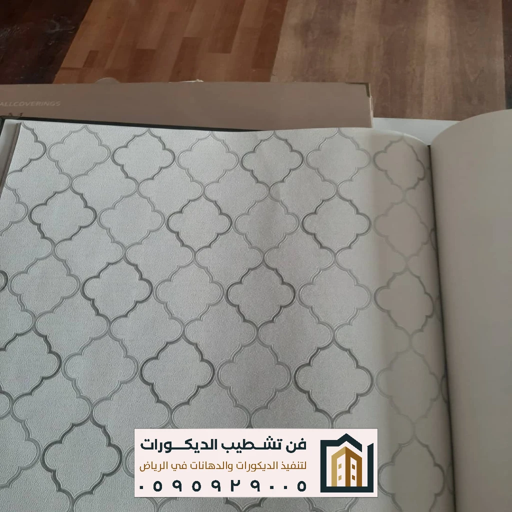 معلم ورق جدران شرق الرياض