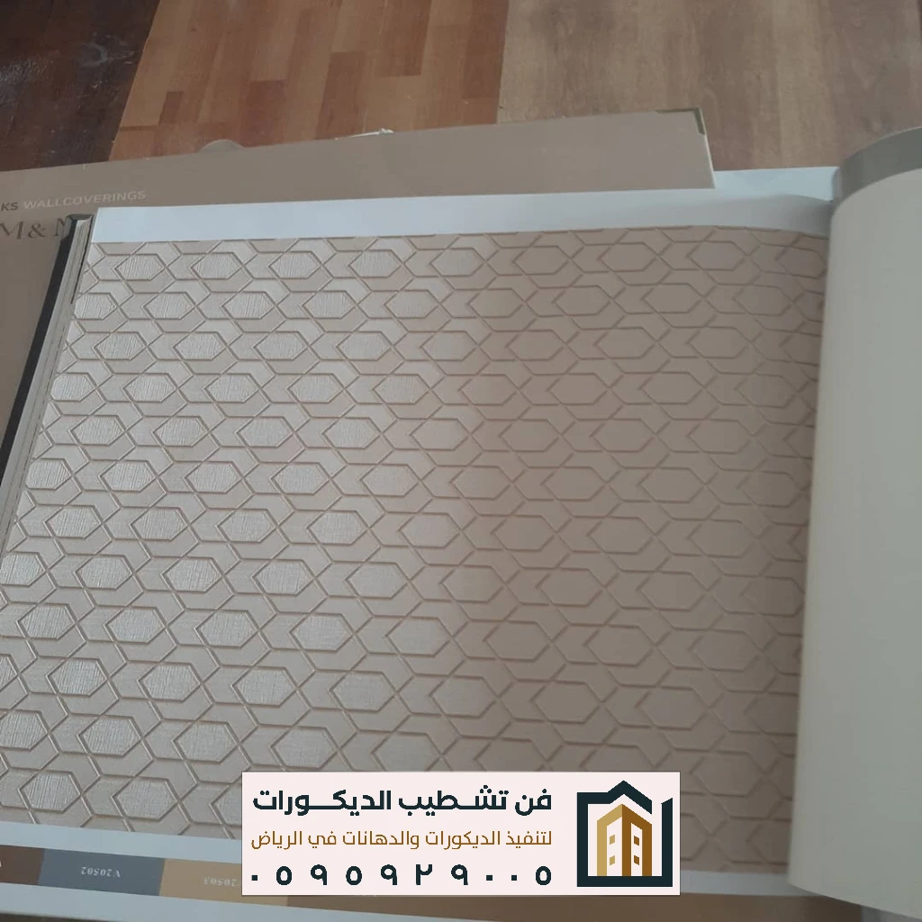 معلم ورق جدران شمال الرياض