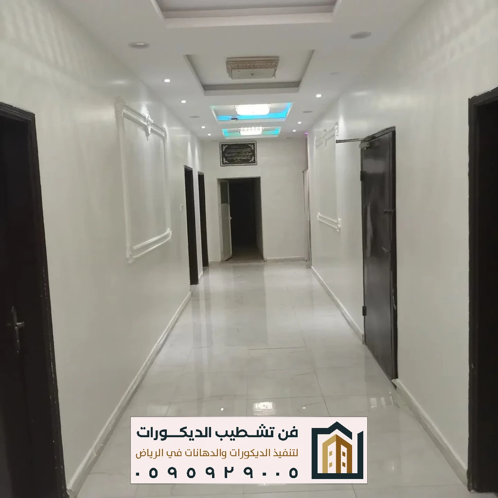 معلمين دهانات الرياض