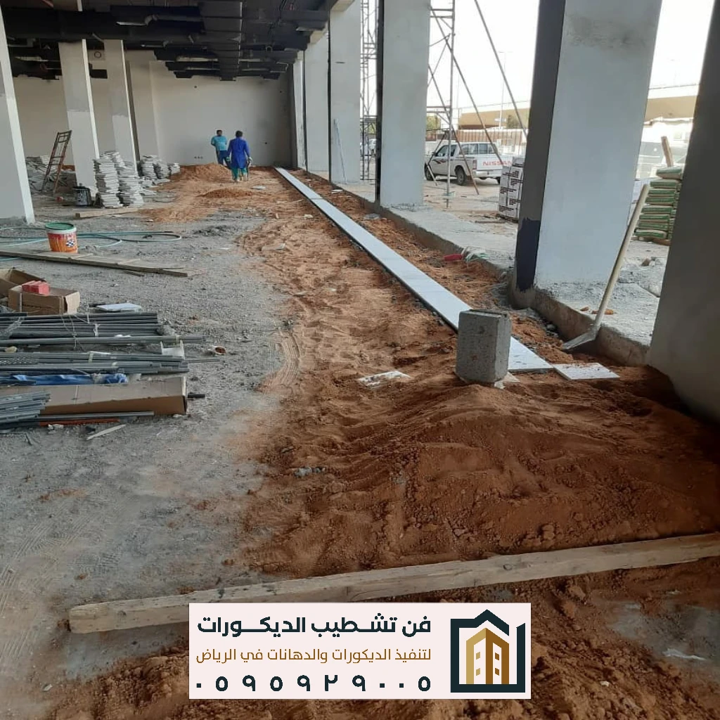 مقاول ترميم الرياض