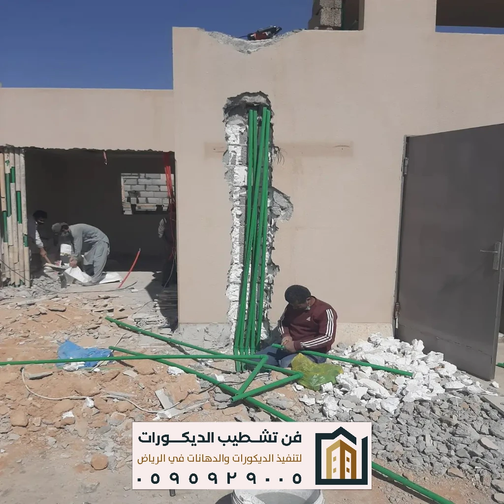 مقاول ترميم تمديدات داخلية وخارجية بالرياض