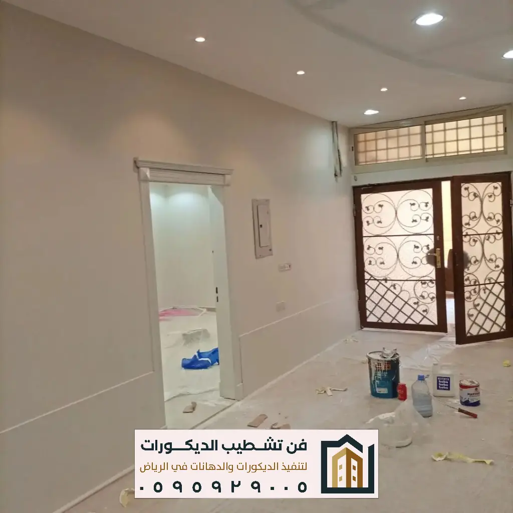 مقاول ترميم دهانات وديكورات في الرياض