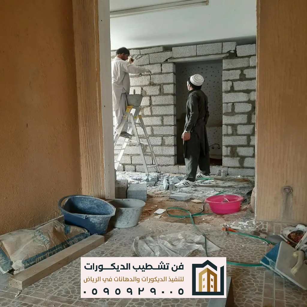 مقاول ترميم وتكسير بالرياض