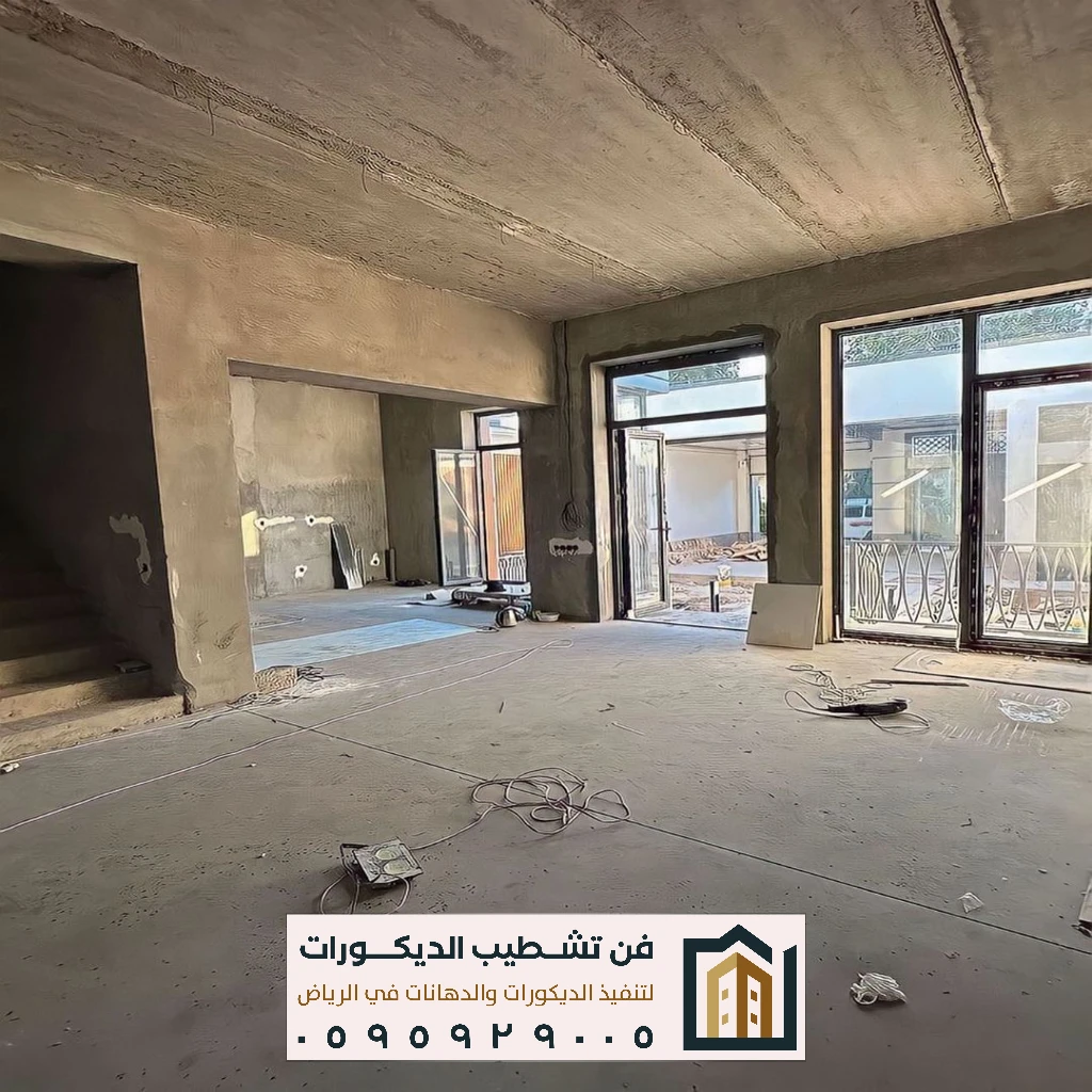 مقاول تشطيبات الرياض