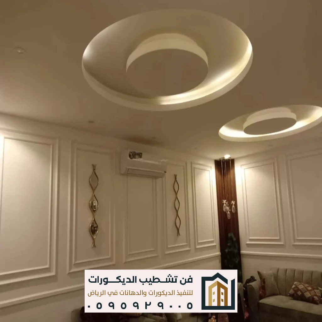 مقاول ديكورات جبس الرياض