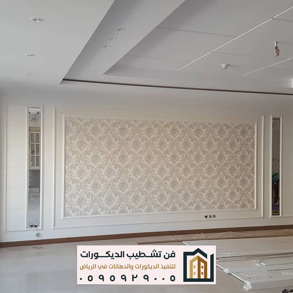 مقاول ورق جدران الرياض