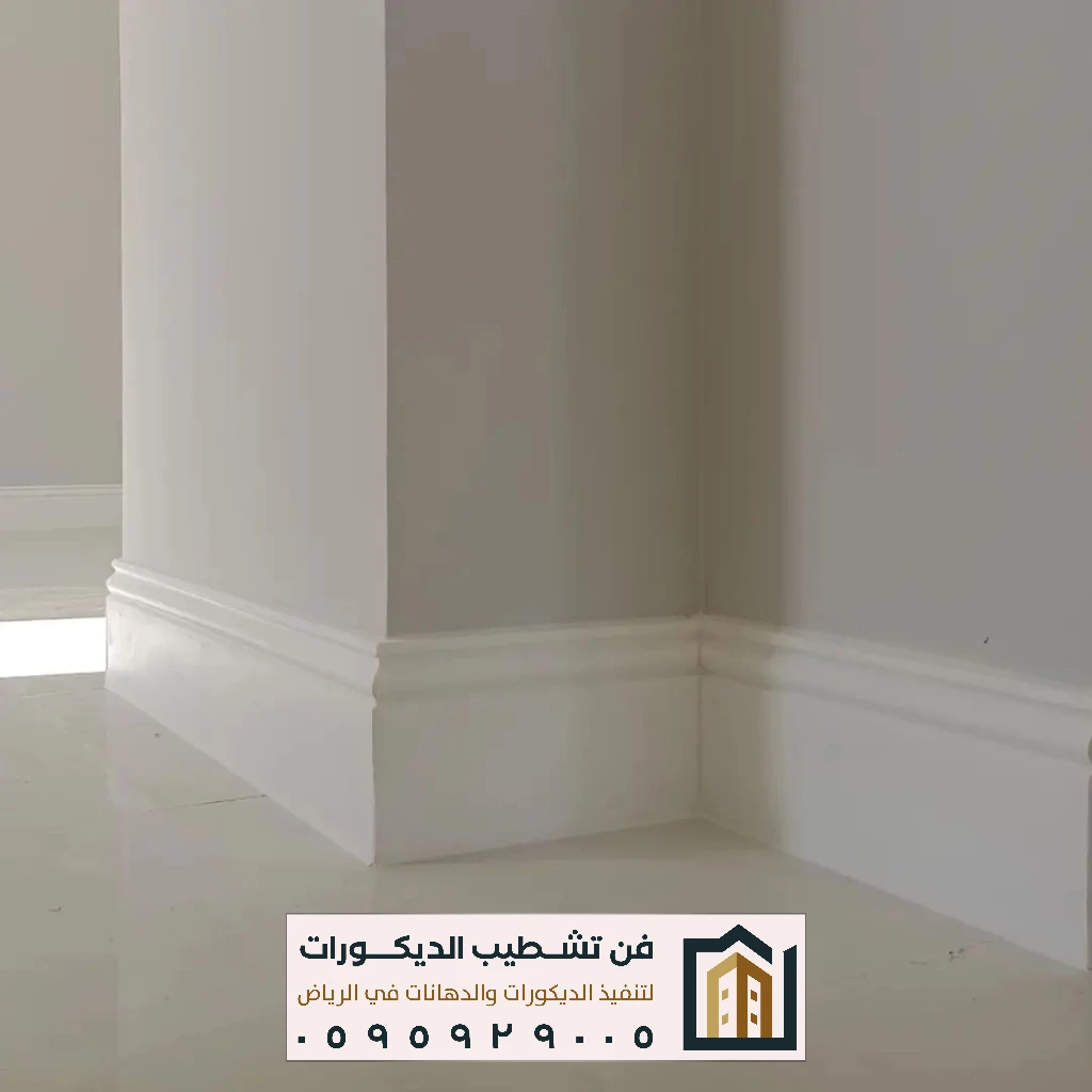 مقاولات الرياض