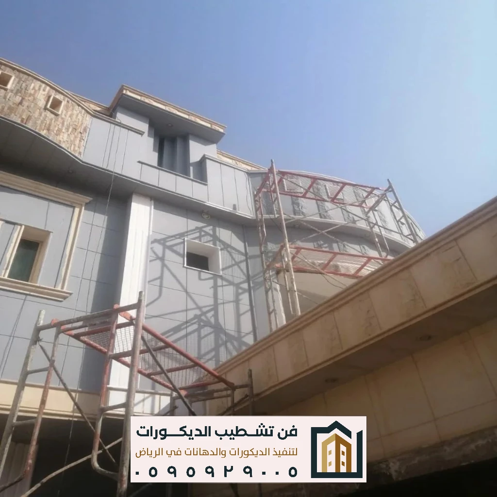 مقاولات تشطيب في الريا