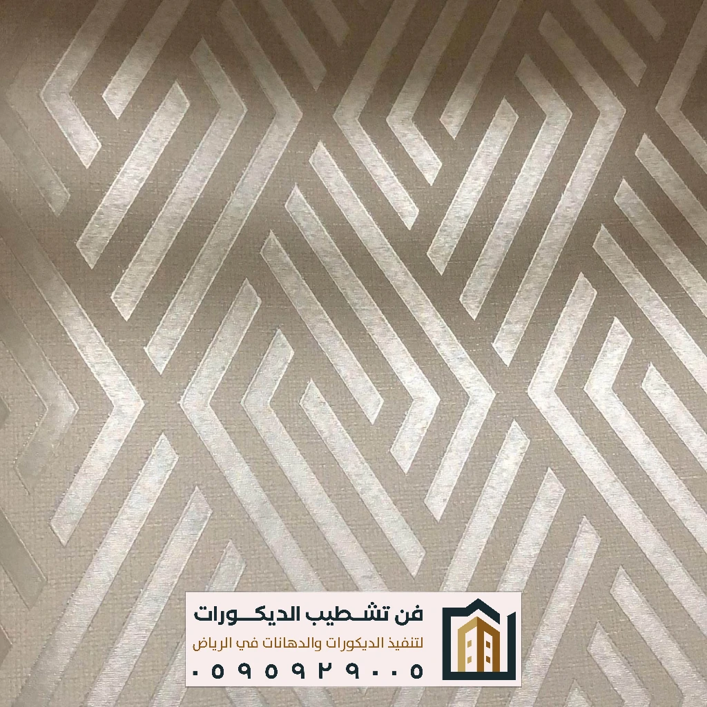 ورق جدران أبيض سادة بالرياض