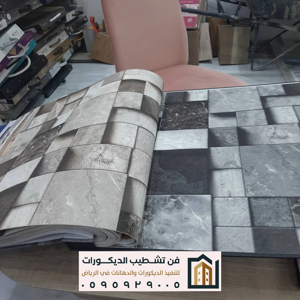 ورق جدران أولادي بالرياض