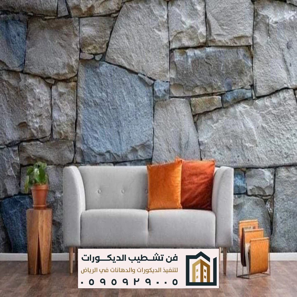 ورق جدران إيطالي بالرياض