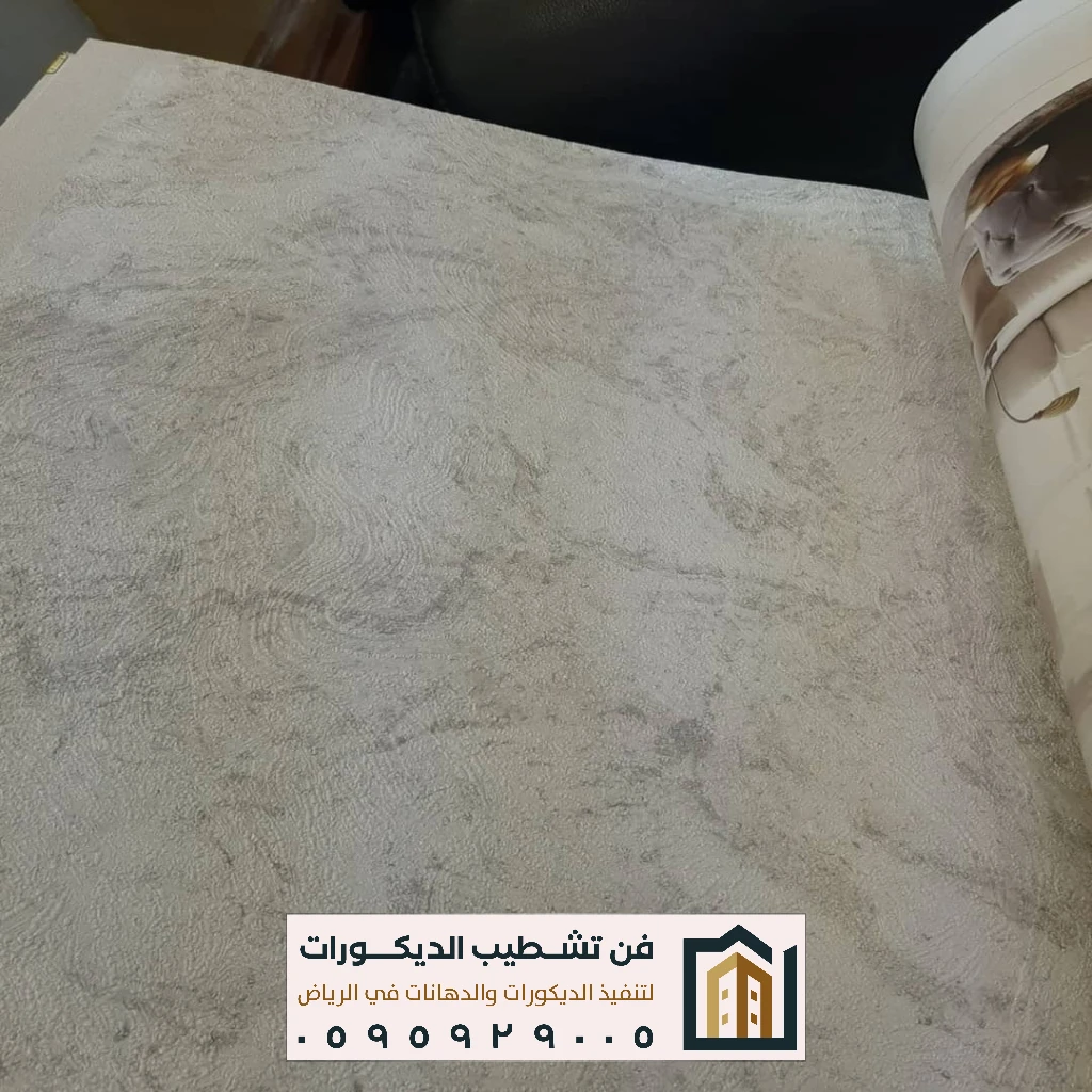 ورق جدران بناتي بالرياض