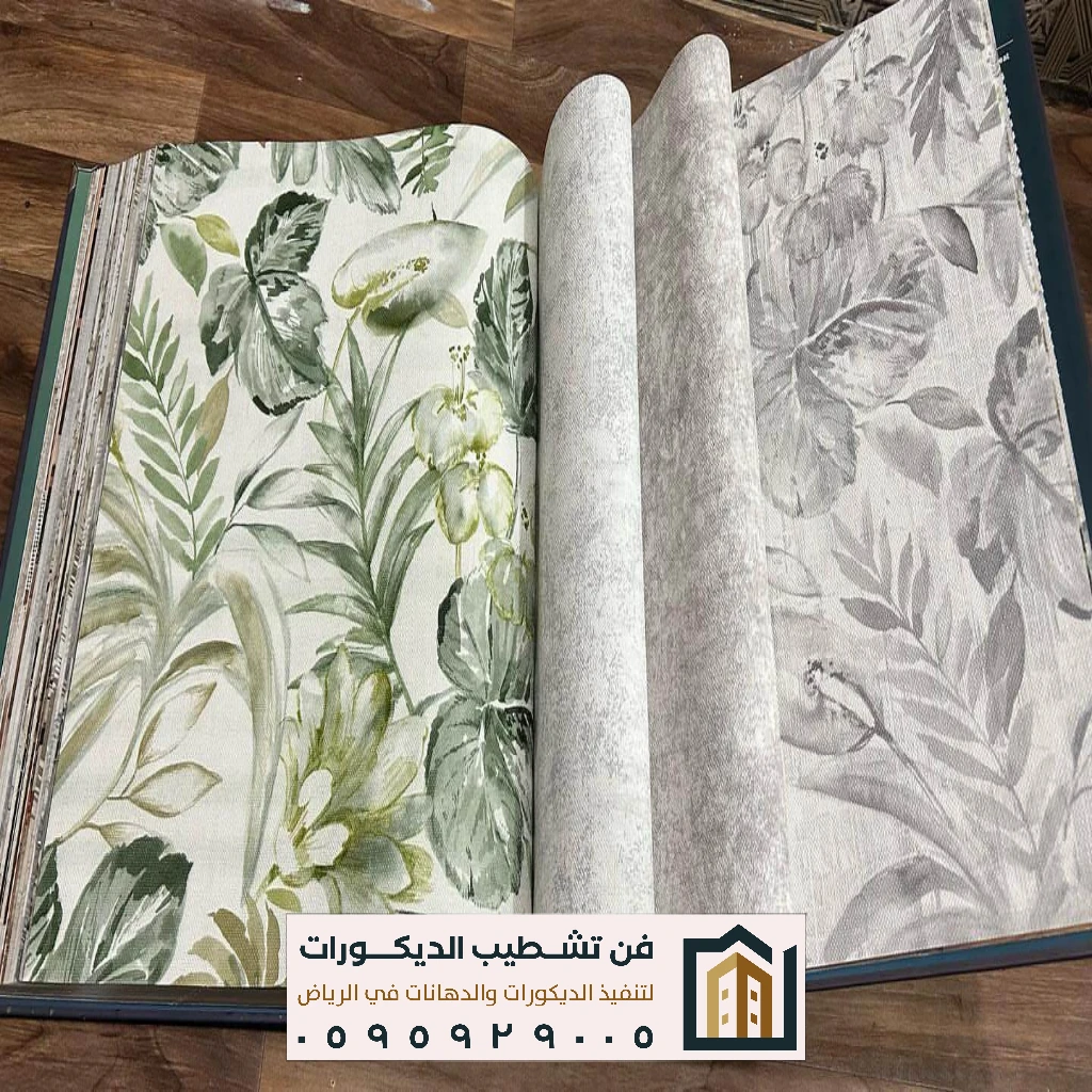 ورق جدران بنقوش ذهبية بالرياض
