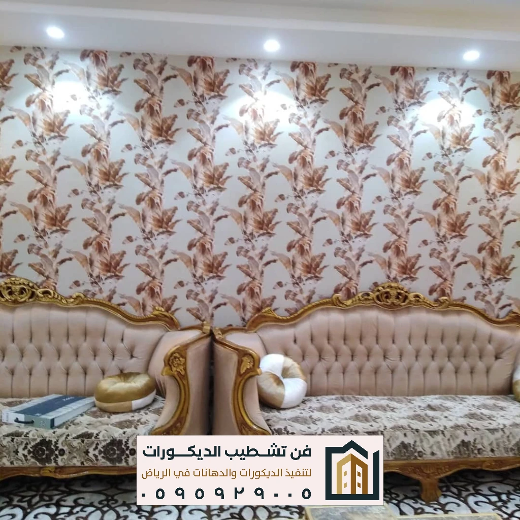 ورق جدران رمادي مودرن بالرياض