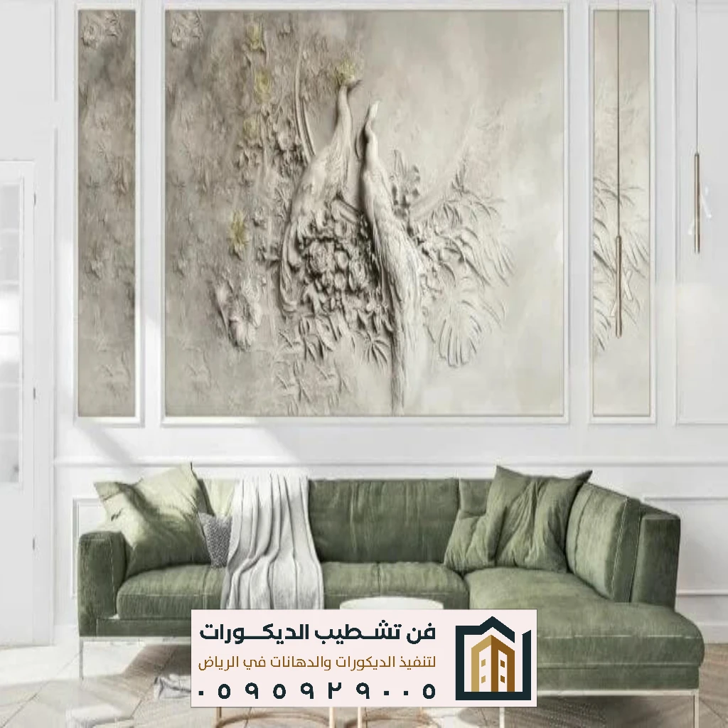 ورق جدران سادة الرياض