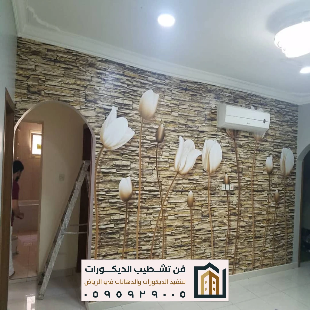 ورق جدران سميك بالرياض