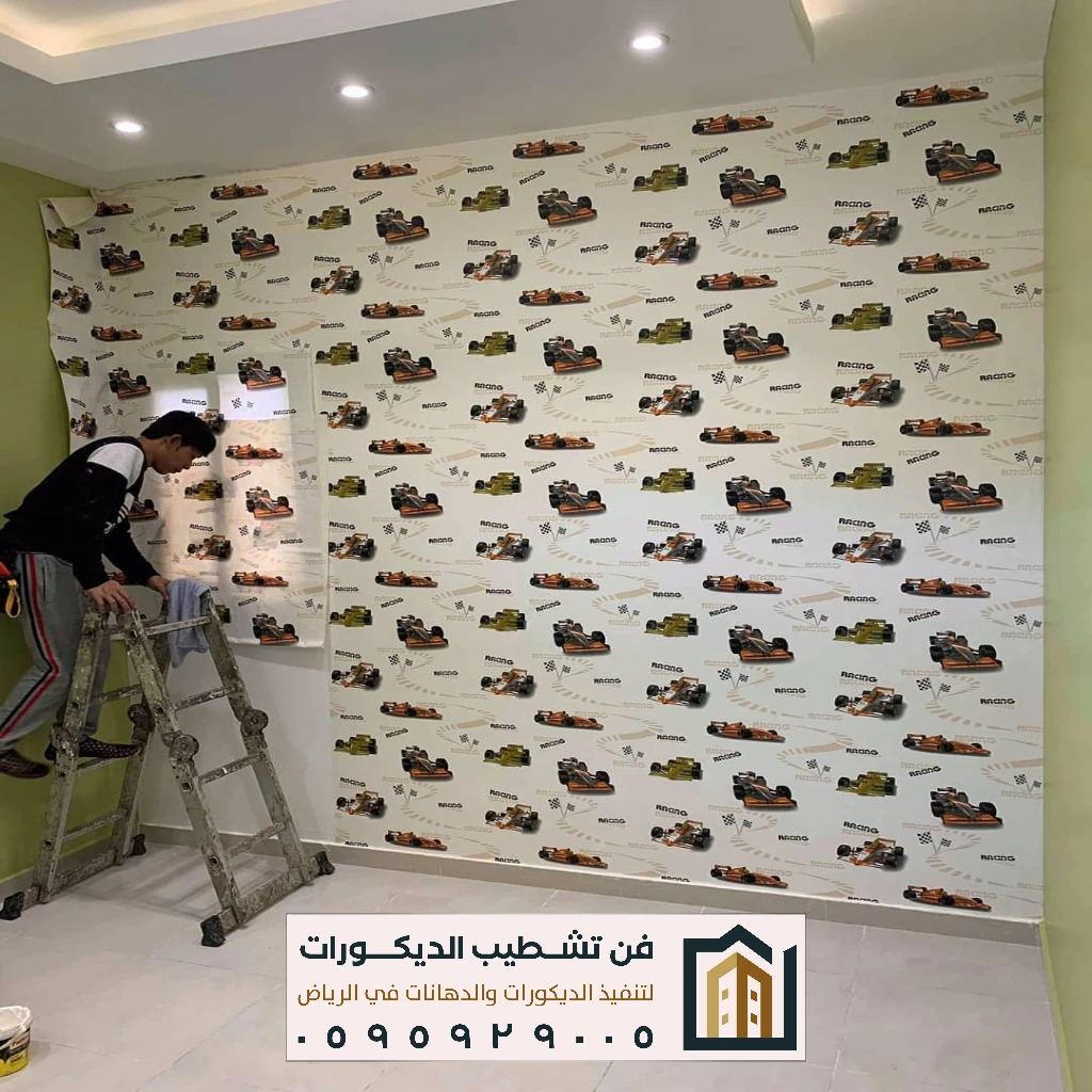 ورق جدران سهل التنظيف بالرياض