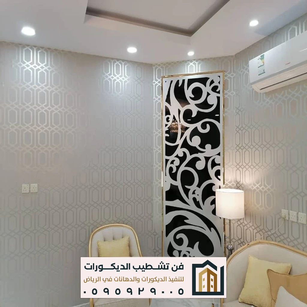 ورق جدران ضد الخدش الرياض