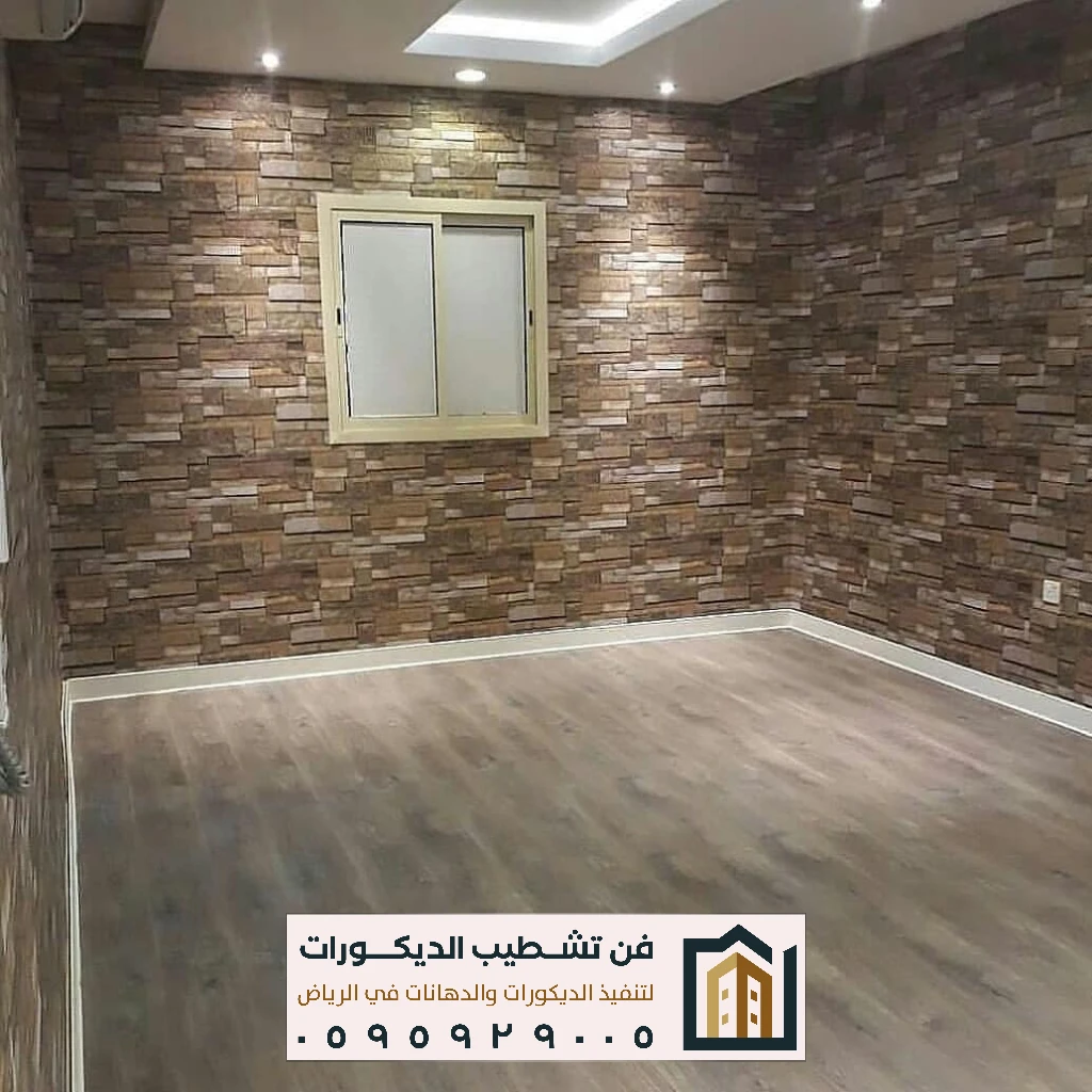 ورق جدران ضد العفن بالرياض