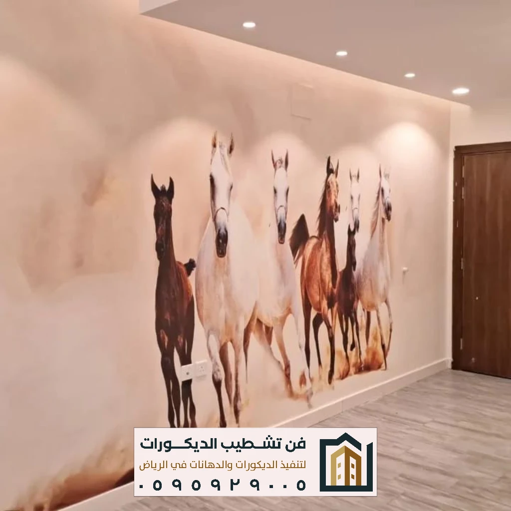 ورق جدران فخم الرياض