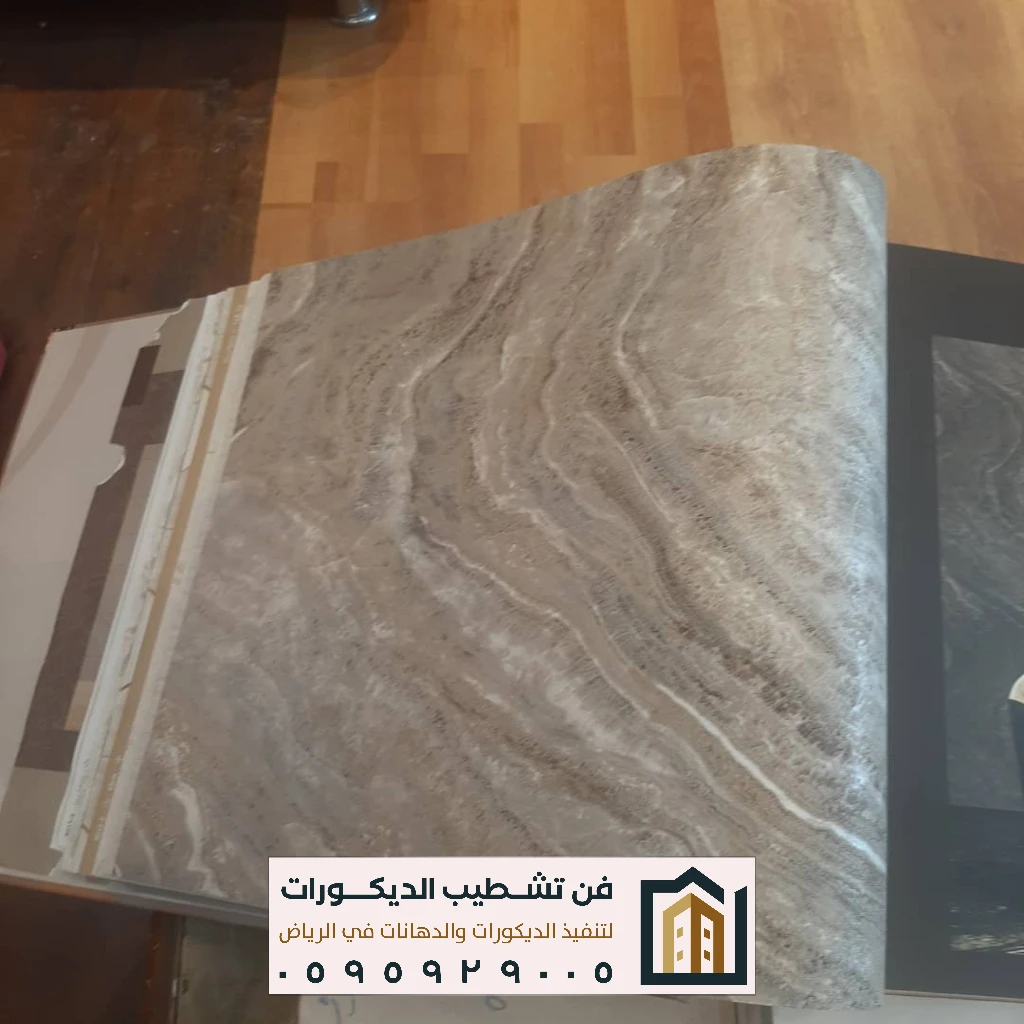 ورق جدران قابل للغسل الرياض