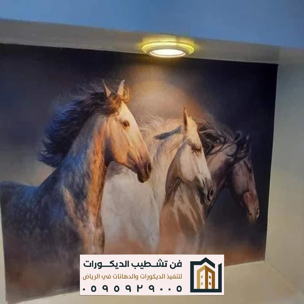 ورق جدران كلاسيك الرياض