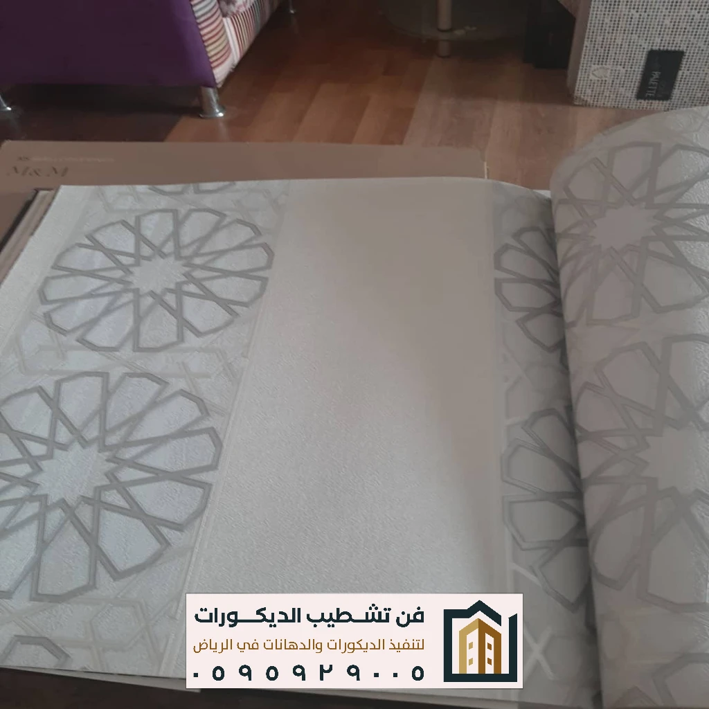 ورق جدران لغرف النوم بالرياض