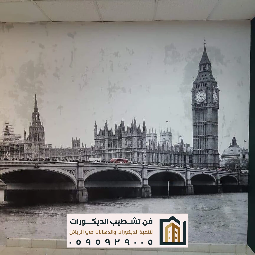 ورق جدران للصالات بالرياض