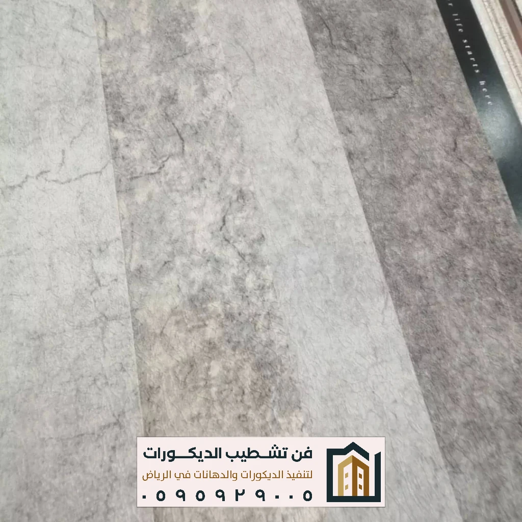 ورق جدران للفلل بالرياض