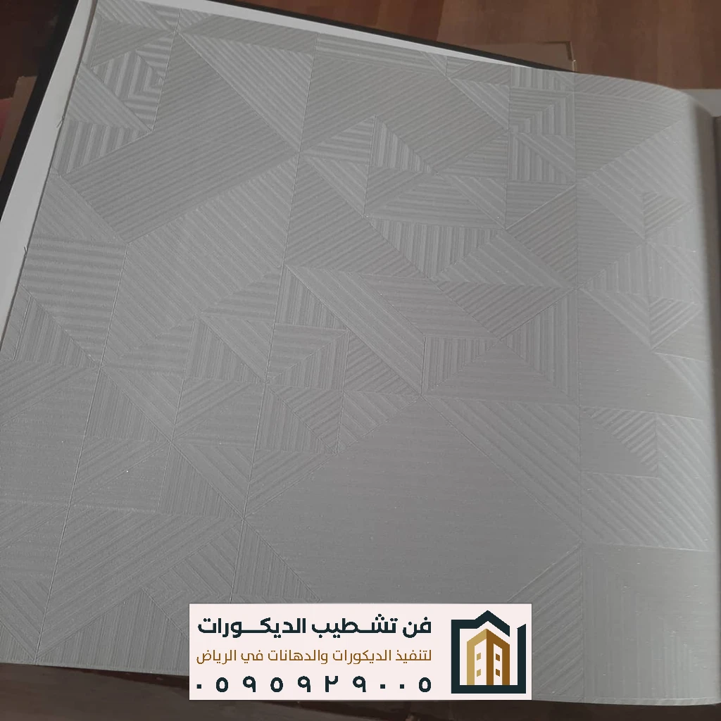 ورق جدران للمجالس بالرياض