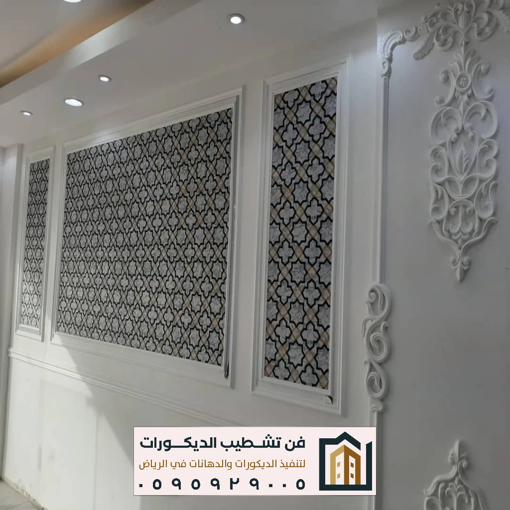 ورق جدران للمحلات بالرياض