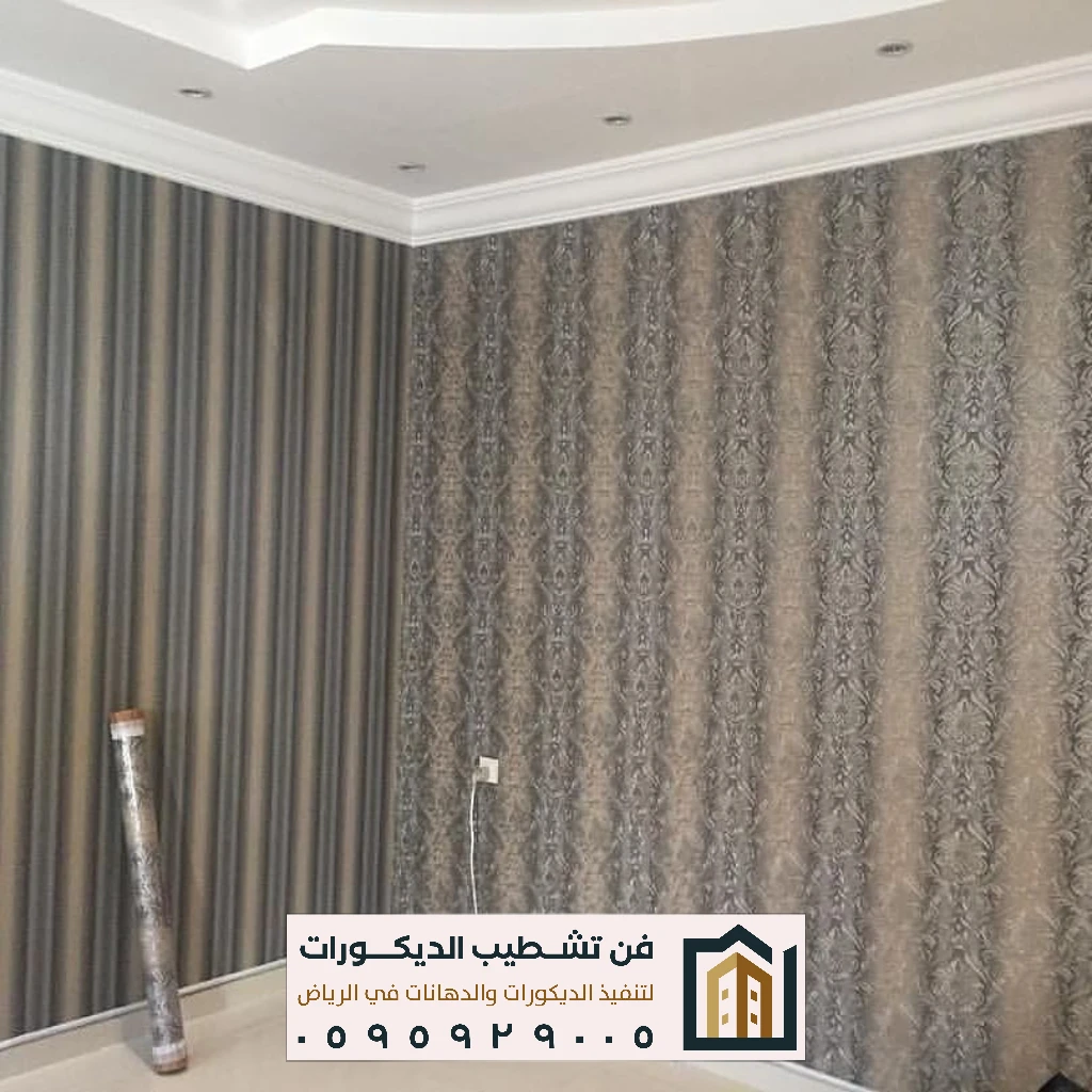 ورق جدران للمدارس بالرياض